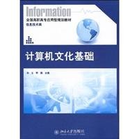 Amazon.com: Computer Culture(Chinese Edition): 9787301154298: Books
