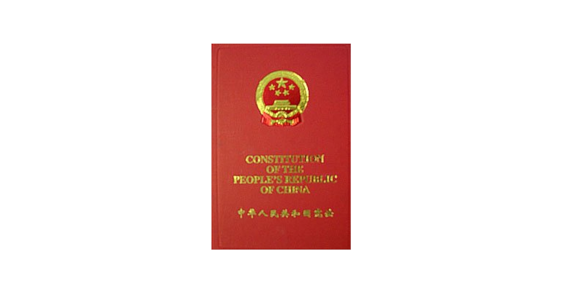 Amazon.co.jp: Constitution of the People's Republic of China