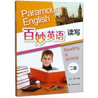 Baili English (read and write second)(Chinese Edition)
