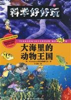 sea The Animal Kingdom