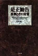 Amazon.co.jp: 河野順一: 本