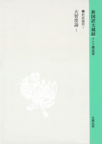 Amazon.co.jp: 三枝 充悳: 本、バイオグラフィー、最新アップデート
