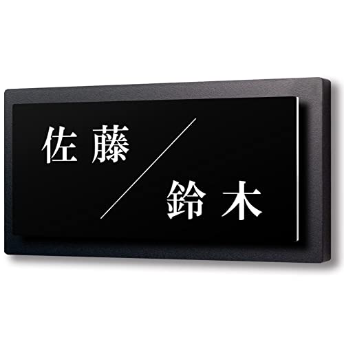 【166×86mm】【二世帯向け】【黒台付】表札 2世帯 アクリル コンパクト【貼るだけ】 戸建 マンション プレート 玄関 門柱 ポスト おしゃれ シンプル 会社 屋外 新築 横書き