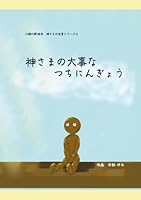 ?????????????? (?????? ???????????) (Japanese Edition) 4991429129 Book Cover