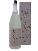 大阪府交野市 山野酒造 純米大吟醸 かたの桜(片野桜かたのさくら) 花ひとひら 1800ml瓶 化粧箱入り [日本酒・地酒]プレゼントギフト