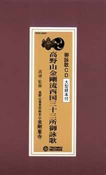 中院三十三尊 高野山 中院三十三尊 高野山 51VFWjxVdEL._UF350,350_QL50_.jpg