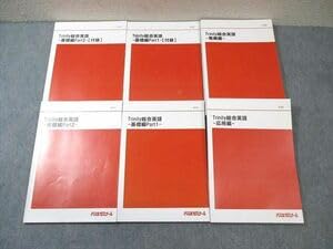 Amazon | VY03-066代ゼミ Trinity総合英語 基礎編 Part12付録発展編
