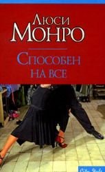 Hardcover Sposoben na vsio. (in Russian) [Russian] Book