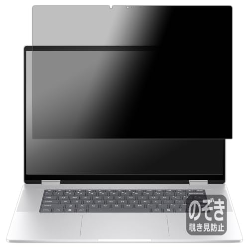 PDA�H�[ HP Envy x360 16-ac0000�V���[�Y �Ή� Privacy Shield �ی� �t�B���� �`�����h�~ ���˒ጸ ���{��