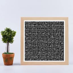 Poster sur toile avec cadre interne 60x60cm pour habiller facilement un mur vide