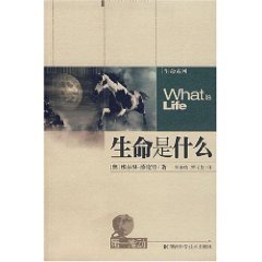 What is life [paperback] [Chinese] 7535737226 Book Cover