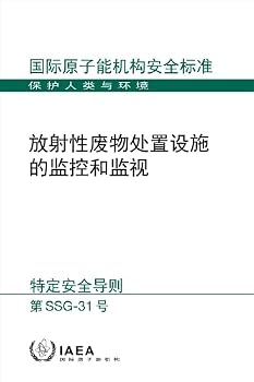 Paperback Monitoring and Surveillance of Radioactive Waste Disposal Facilities [Chinese] Book