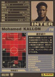 WCCF インテル 白カード 大放出！ WCCF インテル 白カード 大放出