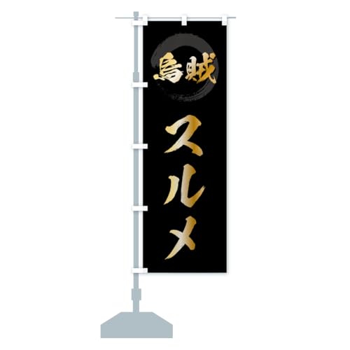XE ̂ڂ TCYIׂ܂(RpNg45x150cm ``) C219_AC ObYv/GoodsPro