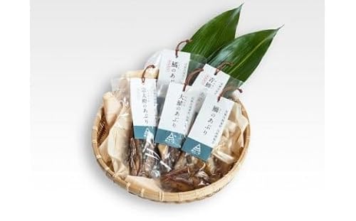 梶賀のあぶり食べ比べ5種セット