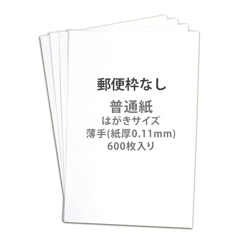 Amazon | BBEST 普通紙 はがきサイズ 薄手 紙厚0.11mm 両面無地