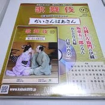 珠玉の「ぢいさんばあさん」 仁左衛門 玉三郎 出演 歌舞伎特選