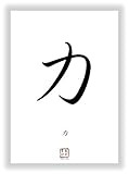 Format: 1 Bild in der Größe 21x29,7cm (DIN A4). Dieses Kanji Kalligraphie Schriftzeichen Bild ist passend für alle handelsübliche Rahmen und Bildhalter.