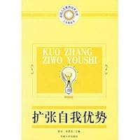 Opportunities for success in life and(Chinese Edition) 7810184709 Book Cover