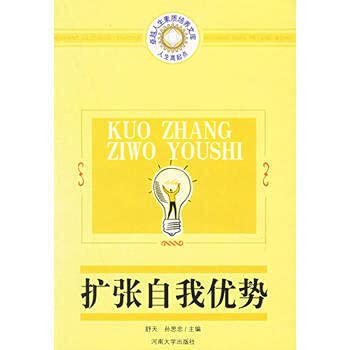 Opportunities for success in life and(Chinese Edition)