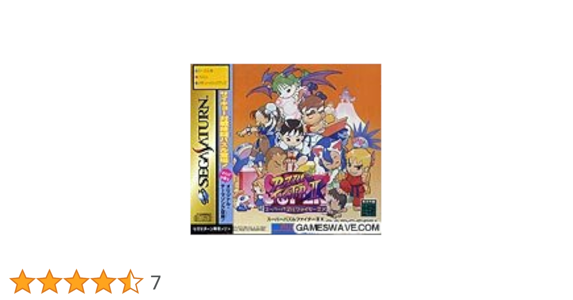 ピノ 様 スーパーパズルファイターⅡX セガサターン版 販促ポスター ピノ 様 スーパーパズルファイターⅡX セガサターン版 販促