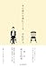 本は誰かを連れてくる
