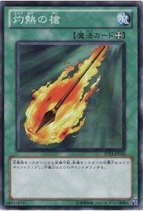 Amazon.co.jp: 遊戯王カード 灼熱の槍 TP13-JP010N : ホビー