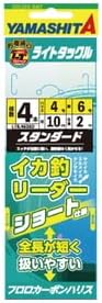 YAMASHITA Harris Light Squid Fishing Leader, 4-6, 4 Pieces, Standard