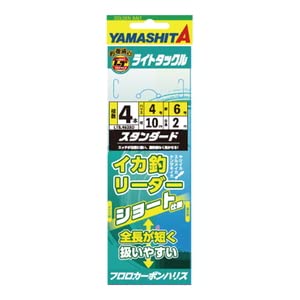 YAMASHITA Harris Light Squid Fishing Leader, 4-6, 4 Piezas miniatura 1