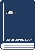 Amazon.co.jp: 牛島 秀彦: 本