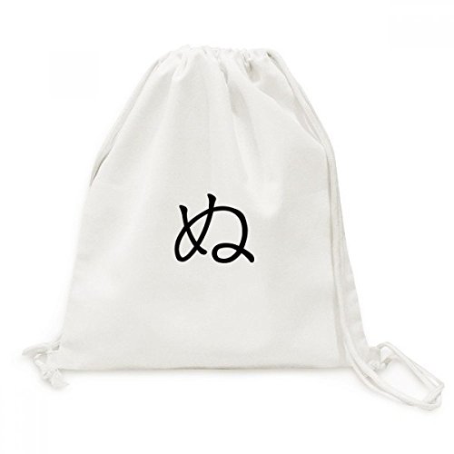 Sac de voyage à cordon Katakana japonais en toile imprimée