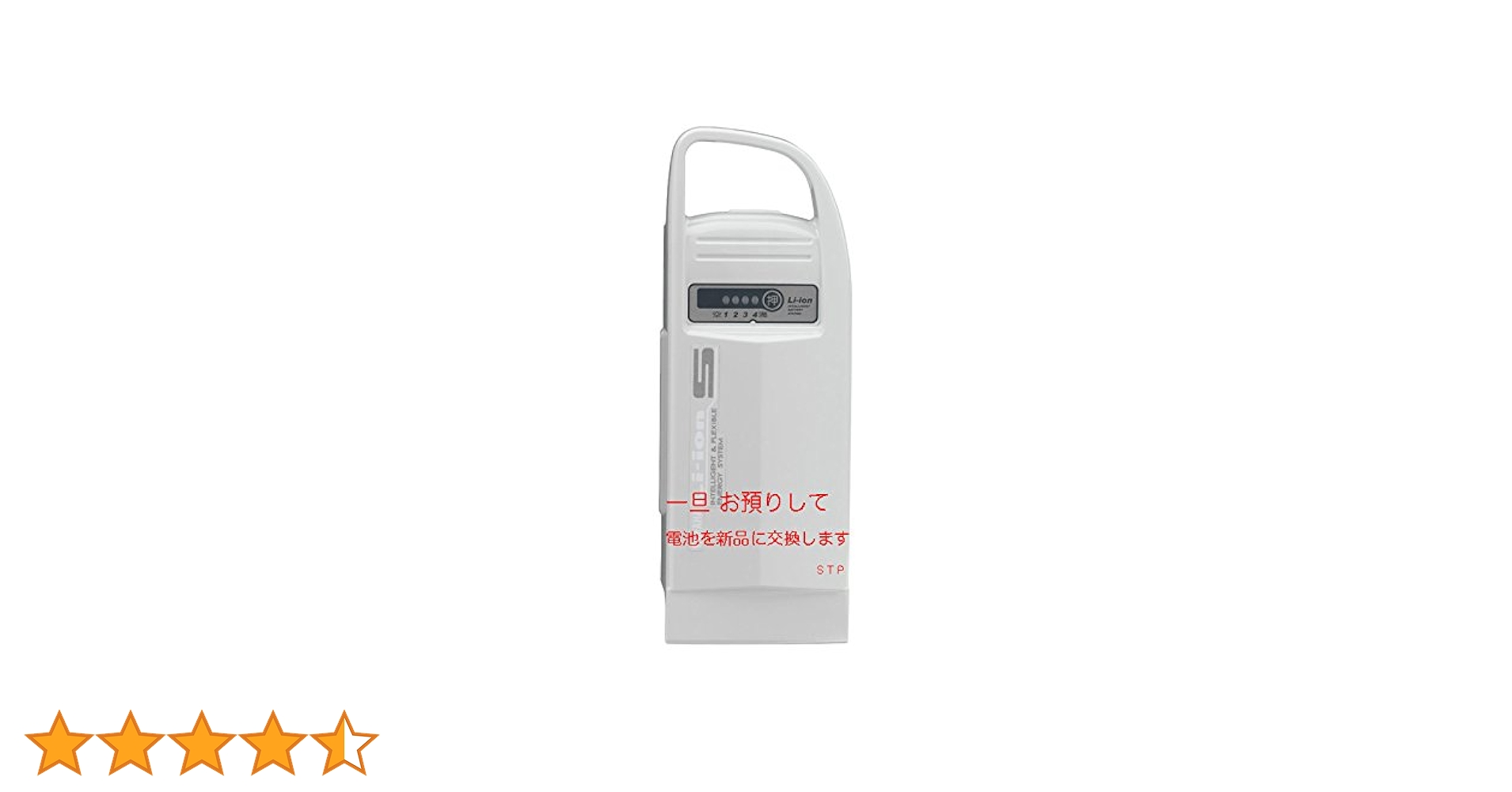 Amazon | ヤマハ電動自転車（X54-11） 預りバッテリーパック電池
