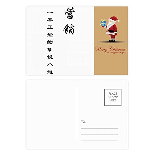 Cartes postales chinoises marketing Père Noël avec citations inspirantes