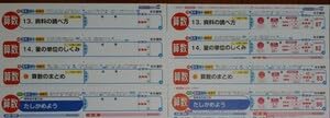 Amazon.co.jp: 小学6年 算数 東京書籍 光文書院 テスト問題＆解答