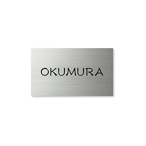 �ێO�^�J�M �l�[���v���[�g ���荞�ݍϕ\�D �h���C�G�b�`���O MPC-S-6-1-���� ���荞�ݖ���: ���� �y�����i�z