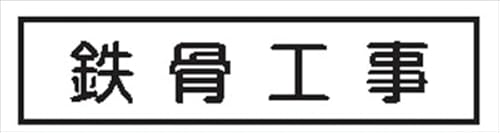  Ɨ\W ߗ׊Ŕp Ɨ\}Olbg ySHz 65×290mm 1 CCM4