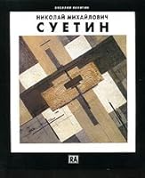 Nikolai Mikhailovich Suetin 3930775433 Book Cover