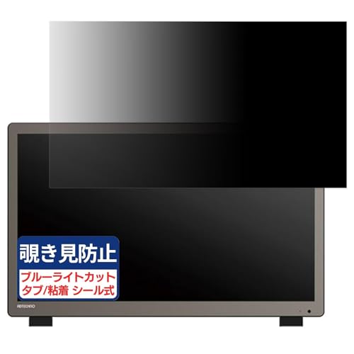 ADTECHNO SG2151S �Ή� 21.5�C���` 16:9 �`�����h�~�t�B���� �v���C�o�V�[�t�B���^�[ �u���[���C�g�J�b�g ���˖h�~ PC �p�\�R�� ���j�^�[ �̂������h�~ ��ʕی� �ی�V�[�g ���E�ȒP ���ʎg�p