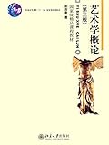 艺术学概论 (Chinese Edition)