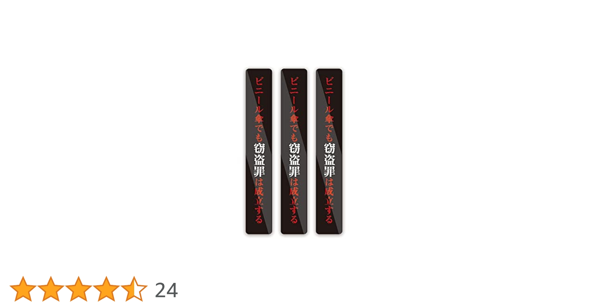 Amazon.co.jp: Biijo 傘盗難防止用 セキュリティ ステッカー