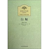 Beluga (Chinese edidion) Pinyin: bai jing 7531728141 Book Cover