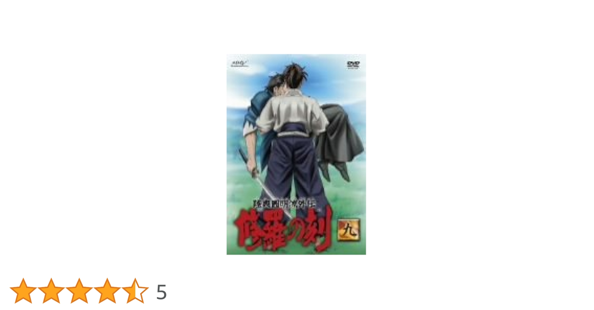 陸奥圓明流外伝 修羅の刻 全9巻セット DVD Amazon.co.jp: 陸奥圓明流外伝 修羅の刻 全9巻セット