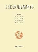 立法趣旨 法人税法の解釈　五訂版　武田昌輔 立法趣旨 法人税法の解釈 五訂版 武田昌輔 立法趣旨法人税法