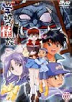 Amazon.co.jp: 学校の怪談(1) [DVD] : 川上とも子, 間宮くるみ, 本田