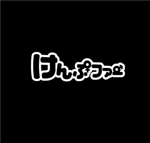 Amazon.co.jp: けんぷファー 臓物アニマル柄 Tシャツ ブラック サイズ