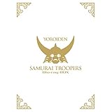 鎧伝サムライトルーパー Blu-ray BOX(初回生産限定)