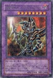 Amazon.co.jp: 超魔導剣士-ブラック・パラディン(ターミナル) 【R