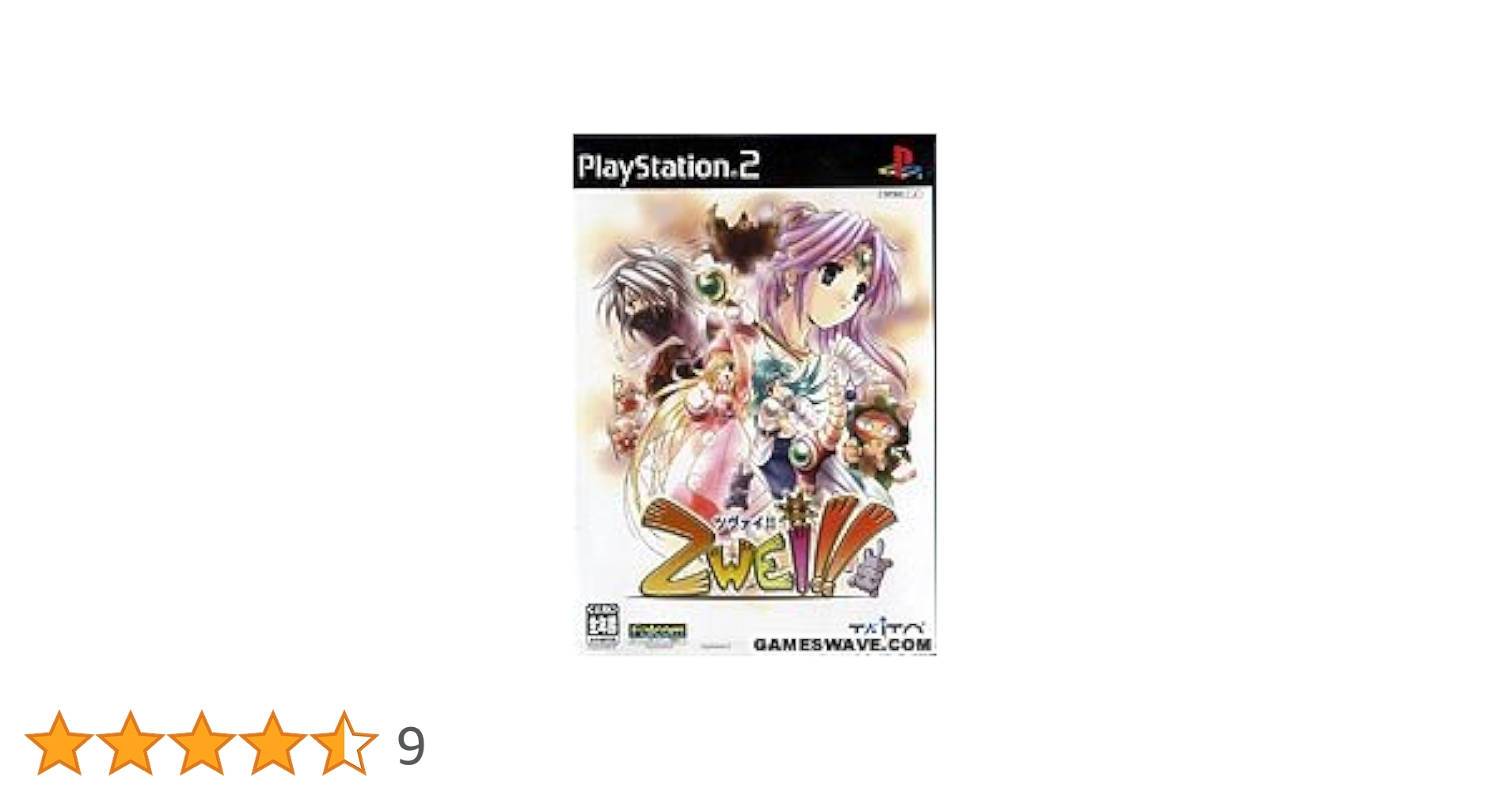 ツヴァイ　PC用ゲームソフト Amazon | ツヴァイ | ゲーム