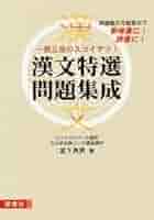 宮下の漢文ダイジェスト Amazon.co.jp: 宮下の漢文ダイジェスト : 宮下典男, 宮下 典男