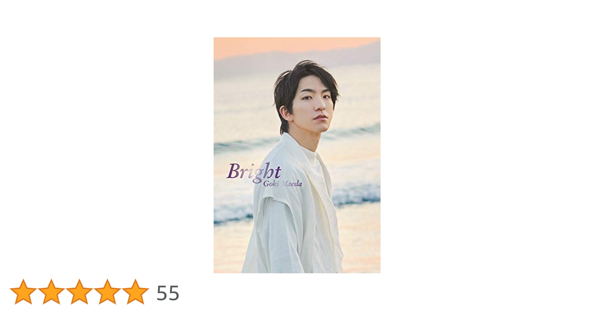 前田公輝 写真集 Bright 特典 ブロマイド 5枚セット 前田公輝 ファースト写真集 『 Bright 』 - メルカリ